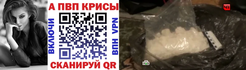 A-PVP СК КРИС  купить наркотики сайты  Невель 