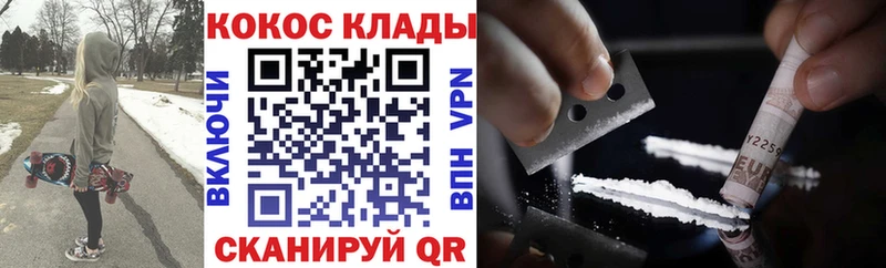 Кокаин FishScale  Невель 