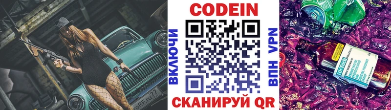 Кодеиновый сироп Lean Purple Drank  hydra как войти  Невель 