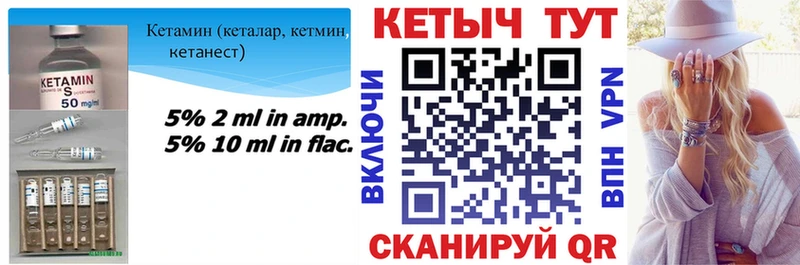 как найти   ОМГ ОМГ маркетплейс  КЕТАМИН ketamine  Невель 
