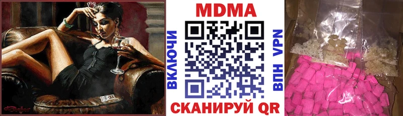 купить наркоту  Невель  МДМА кристаллы 
