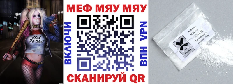 МЕФ кристаллы  закладка  Невель 