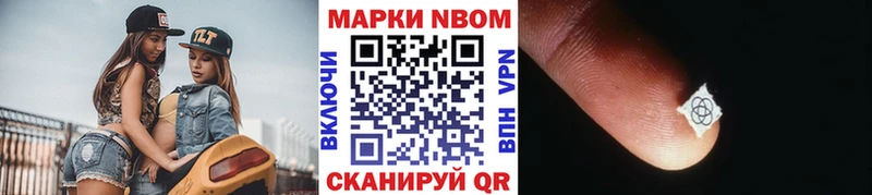 Марки 25I-NBOMe 1,5мг  Невель 